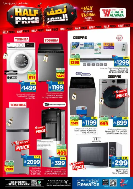 Ofertas de Hipermercado Al Wafa Seiko de 12 a 18 Rabiʻ I 1448 AH (26 agosto – 1 septiembre 2026) Ofertas a mitad de precio - Página 39