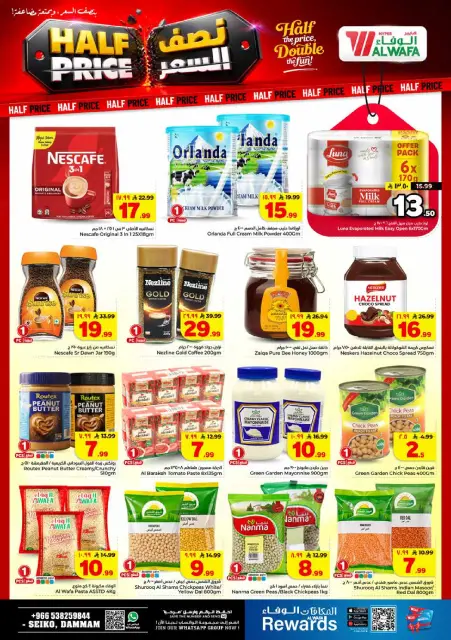Ofertas de Hipermercado Al Wafa Seiko de 12 a 18 Rabiʻ I 1448 AH (26 agosto – 1 septiembre 2026) Ofertas a mitad de precio - Página 10