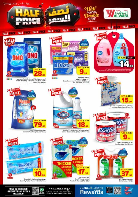 Ofertas de Hipermercado Al Wafa Jeddah de 12 a 18 Rabiʻ I 1448 AH (26 agosto – 1 septiembre 2026) Ofertas a mitad de precio - Página 11