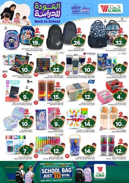 Ofertas de Hipermercado Al Wafa Jeddah de 12 a 18 Rabiʻ I 1448 AH (26 agosto – 1 septiembre 2026) Ofertas a mitad de precio - Página 13