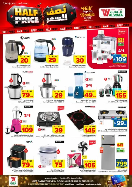 Ofertas de Hipermercado Al Wafa Jeddah de 12 a 18 Rabiʻ I 1448 AH (26 agosto – 1 septiembre 2026) Ofertas a mitad de precio - Página 14