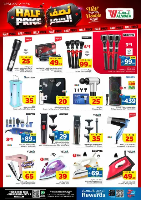 Ofertas de Hipermercado Al Wafa Jeddah de 12 a 18 Rabiʻ I 1448 AH (26 agosto – 1 septiembre 2026) Ofertas a mitad de precio - Página 15