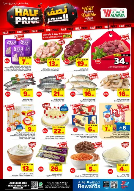 Ofertas de Hipermercado Al Wafa Jeddah de 12 a 18 Rabiʻ I 1448 AH (26 agosto – 1 septiembre 2026) Ofertas a mitad de precio - Página 3