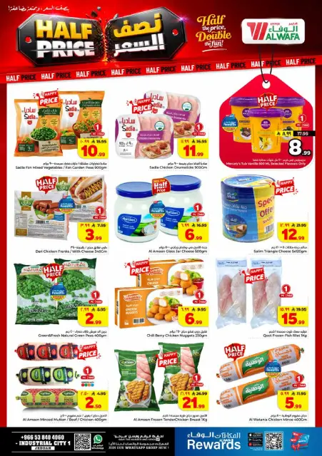 Ofertas de Hipermercado Al Wafa Jeddah de 12 a 18 Rabiʻ I 1448 AH (26 agosto – 1 septiembre 2026) Ofertas a mitad de precio - Página 7