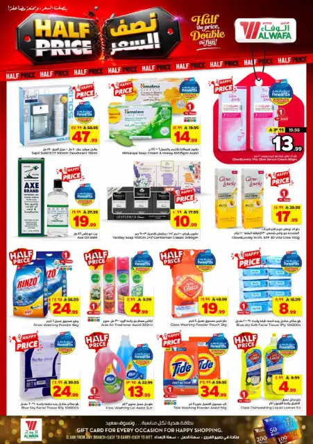Ofertas de Hipermercado Al Wafa Jeddah de 12 a 18 Rabiʻ I 1448 AH (26 agosto – 1 septiembre 2026) Ofertas a mitad de precio - Página 10