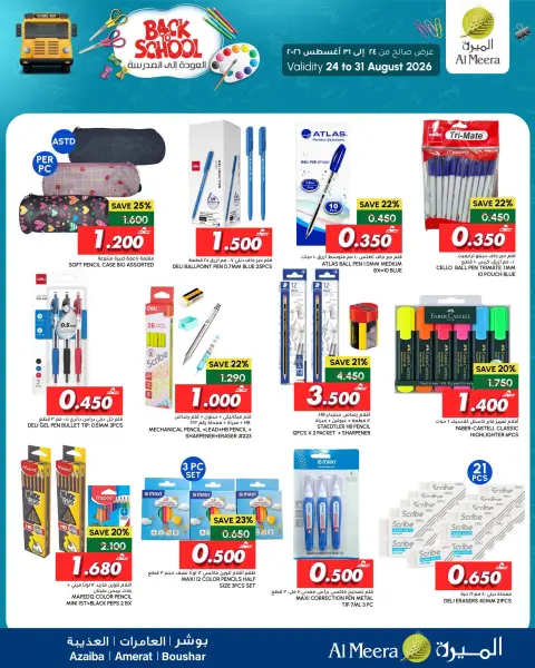 Ofertas de Al Meera Oman de 24 a 31 agosto 2026 Ofertas de regreso a clases - Página 6