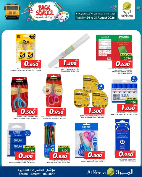 Ofertas de Al Meera Oman de 24 a 31 agosto 2026 Ofertas de regreso a clases - Página 5