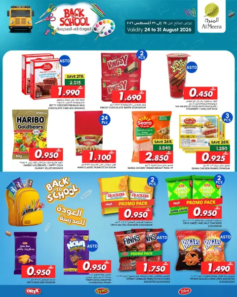 Ofertas de Al Meera Oman de 24 a 31 agosto 2026 Ofertas de regreso a clases - Página 10