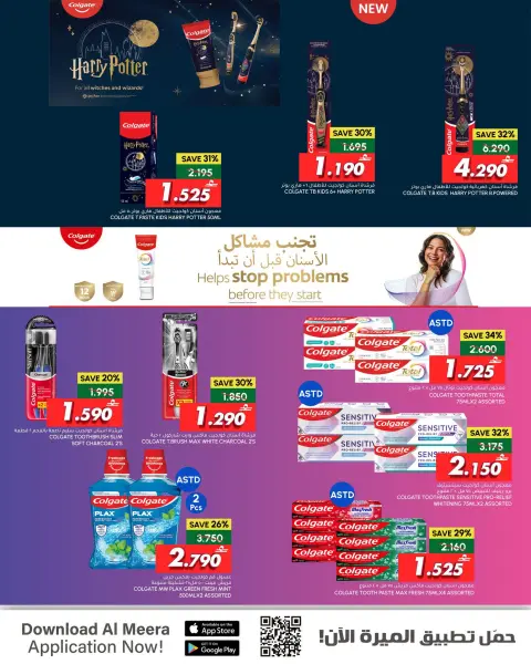 Ofertas de Al Meera Oman de 24 a 31 agosto 2026 Ahorros de fin de mes - Página 8