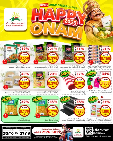 Offres Noor Hypermarché Oman de 25 à 27 août 2026 Joyeux festival Onam - Page 3