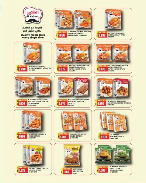 Ofertas de Al Helli Bahréin de 25 agosto a 5 septiembre 2026 Ofertas de regreso a clases - Página 9