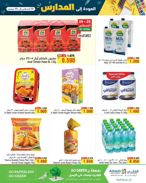 Ofertas de Al Helli Bahréin de 25 agosto a 5 septiembre 2026 Ofertas de regreso a clases - Página 3