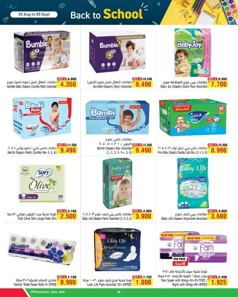 Ofertas de Al Helli Bahréin de 25 agosto a 5 septiembre 2026 Ofertas de regreso a clases - Página 18