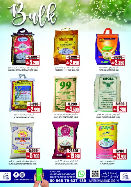 Ofertas de Hipermercado Sama Oman de 25 a 29 agosto 2026 El fin de semana. - Página 4