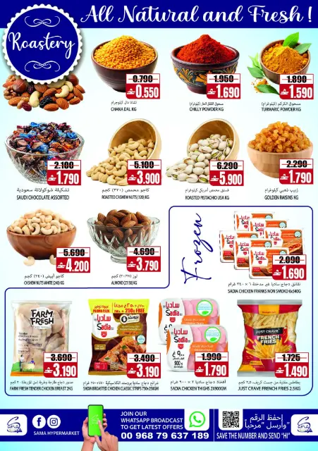 Ofertas de Hipermercado Sama Oman de 25 a 29 agosto 2026 El fin de semana. - Página 5