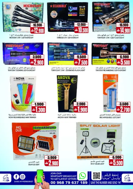 Ofertas de Hipermercado Sama Oman de 25 a 29 agosto 2026 El fin de semana. - Página 7