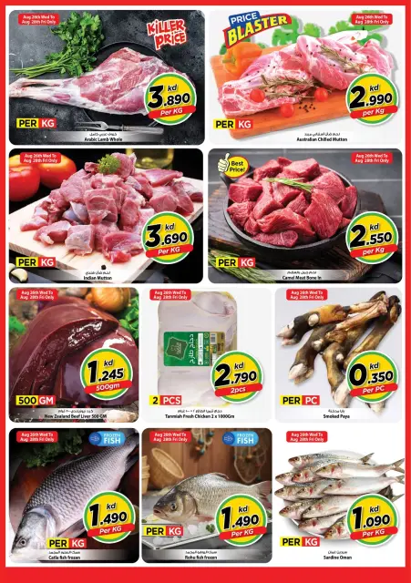 Mark & Save Kuwait offers from 26 to 29 August 2026 Fresh Deals - Page 2