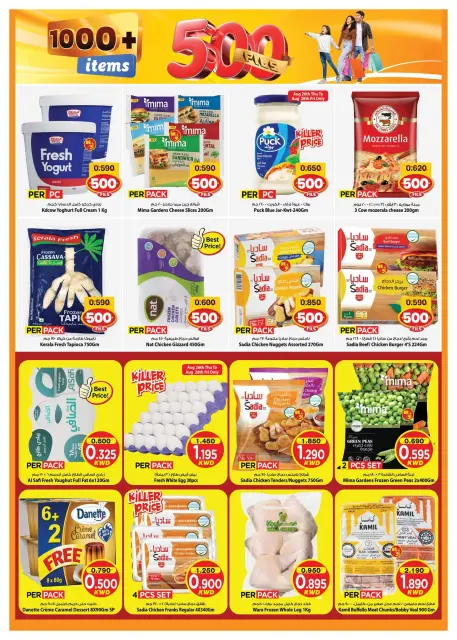 Mark & Save offers in Salmiya from 26 August to 1 September 2026 500fils offers - Page 3