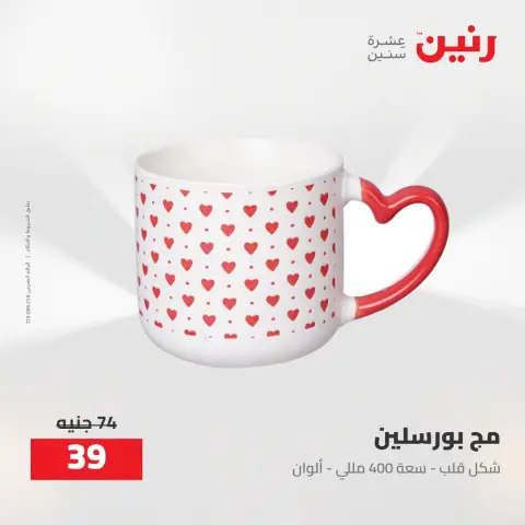 عروض رنين من ٢٧ حتى ٢٩ أغسطس ٢٠٢٦ عروض أدوات المطبخ - صفحة 6