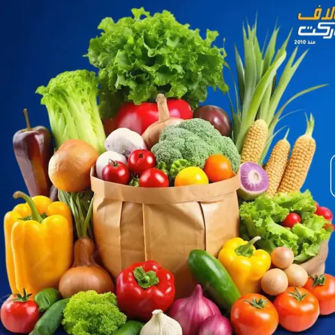 عروض العلاف ماركت مصر من ٢٧ حتى ٢٨ أغسطس ٢٠٢٦ عروض الخضار - صفحة 2
