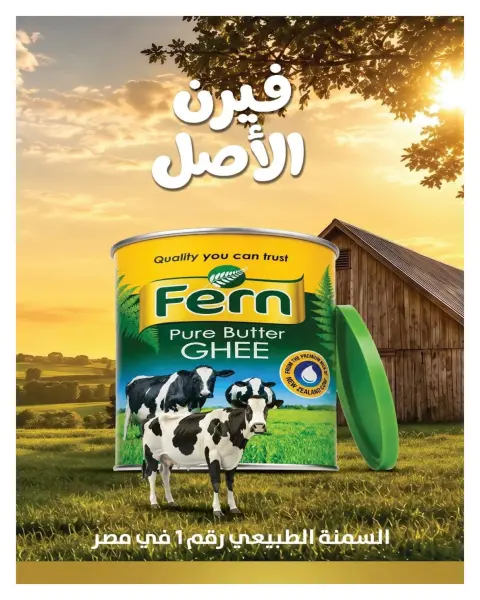 عروض هايبروان من ٢٥ أغسطس حتى ٥ سبتمبر ٢٠٢٦ عروض العودة إلى المدارس - صفحة 56