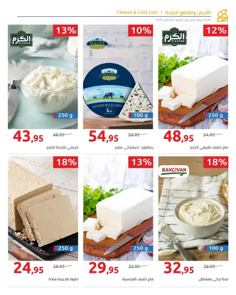 عروض هايبروان من ٢٥ أغسطس حتى ٥ سبتمبر ٢٠٢٦ عروض العودة إلى المدارس - صفحة 65