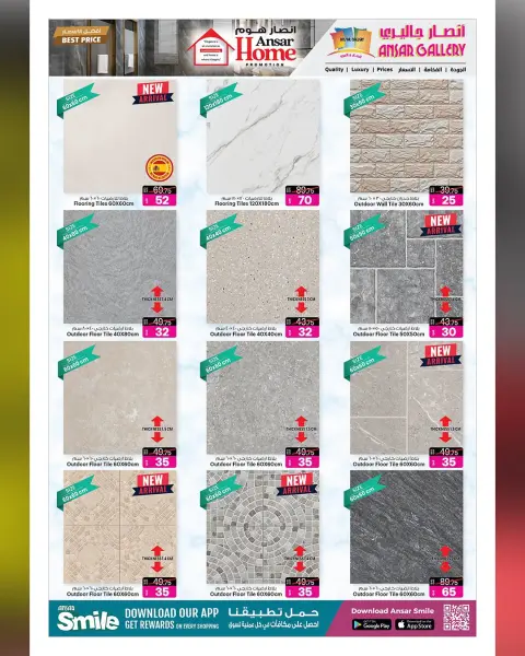 Ansar Gallery Qatar offers from 27 August to 16 September 2026 Best price offers - Page 11