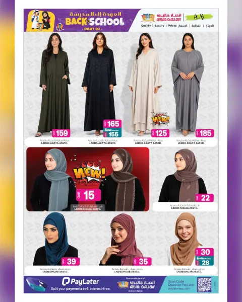Offres Galerie Ansar Qatar de 27 août à 16 septembre 2026 Offres de rentrée - Page 32
