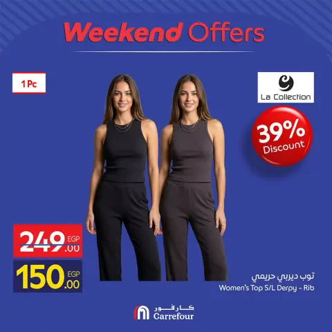 Offres Carrefour Egypte de 27 à 30 août 2026 Offres week-end - Page 6