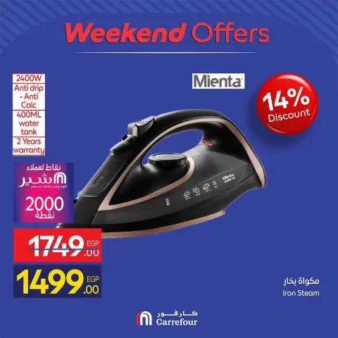 Offres Carrefour Egypte de 26 à 30 août 2026 Offres d'appareils - Page 78