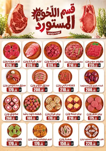 عروض دريم ماركت مصر من ٢٦ أغسطس حتى ٥ سبتمبر ٢٠٢٦ عروض الذكري السنوية - صفحة 12