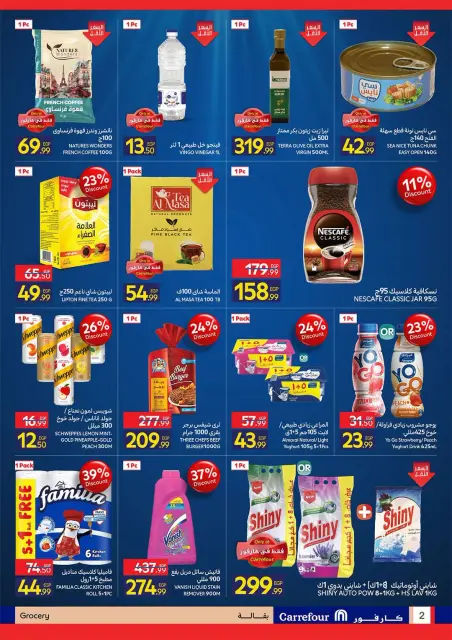 Ofertas de Carrefour Egipto de 27 a 30 agosto 2026 Ofertas Imperdibles - Página 2