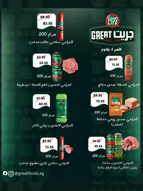 عروض سبينيس مصر من ٢٥ أغسطس حتى ٩ سبتمبر ٢٠٢٦ عروض العودة إلى المدرسة - صفحة 33