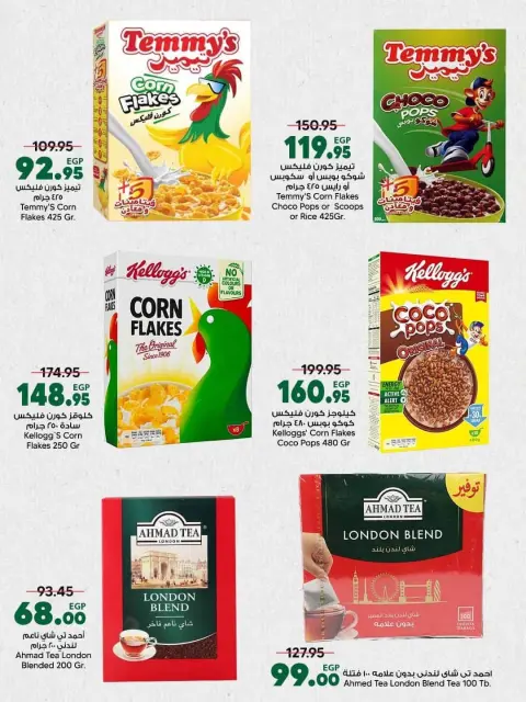 عروض سبينيس مصر من ٢٥ أغسطس حتى ٩ سبتمبر ٢٠٢٦ عروض العودة إلى المدرسة - صفحة 54