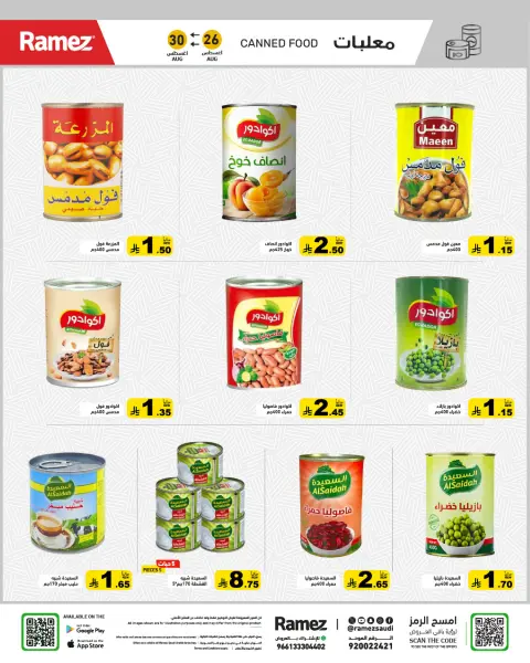 Ofertas de Mercados Ramez Arabia Saudita de 12 a 16 Rabiʻ I 1448 AH (26 – 30 agosto 2026) Ofertas de regreso a clases - Página 17
