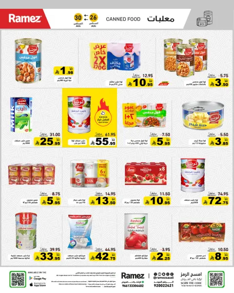 Ofertas de Mercados Ramez Arabia Saudita de 12 a 16 Rabiʻ I 1448 AH (26 – 30 agosto 2026) Ofertas de regreso a clases - Página 18
