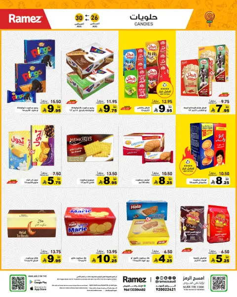 Ofertas de Mercados Ramez Arabia Saudita de 12 a 16 Rabiʻ I 1448 AH (26 – 30 agosto 2026) Ofertas de regreso a clases - Página 21