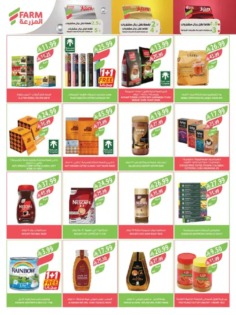 Farm markets Saudi Arabia offers from 12 to 18 Rabiʻ I 1448 AH (26 August – 1 September 2026) Buy 1 Get 1 Free - Page 17