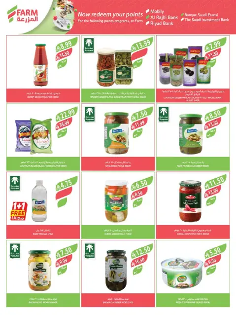 Farm markets Saudi Arabia offers from 12 to 18 Rabiʻ I 1448 AH (26 August – 1 September 2026) Buy 1 Get 1 Free - Page 21