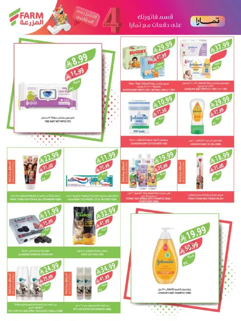 Farm markets Saudi Arabia offers from 12 to 18 Rabiʻ I 1448 AH (26 August – 1 September 2026) Buy 1 Get 1 Free - Page 61