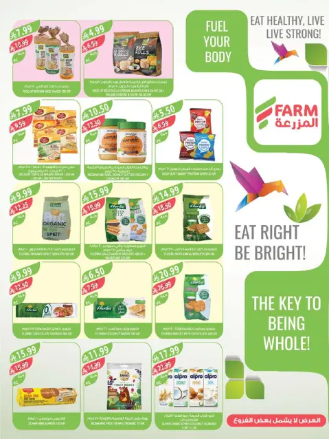 Farm markets offers in Jazan, Najran, Abo Aresh, Abha from 12 to 18 Rabiʻ I 1448 AH (26 August – 1 September 2026) Buy 1 Get 1 Free - Page 13