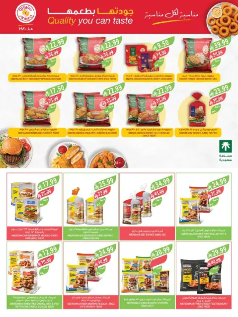 Farm markets offers in Jazan, Najran, Abo Aresh, Abha from 12 to 18 Rabiʻ I 1448 AH (26 August – 1 September 2026) Buy 1 Get 1 Free - Page 40