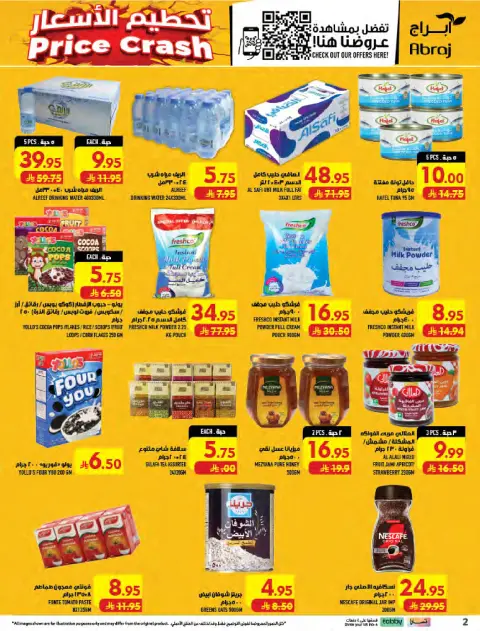 Abraj Hypermarket offers in Makkah from 12 to 18 Rabiʻ I 1448 AH (26 August – 1 September 2026) Price smashing - Page 2