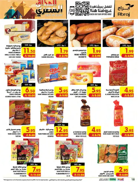 Abraj Hypermarket offers in Makkah from 12 to 18 Rabiʻ I 1448 AH (26 August – 1 September 2026) Price smashing - Page 18