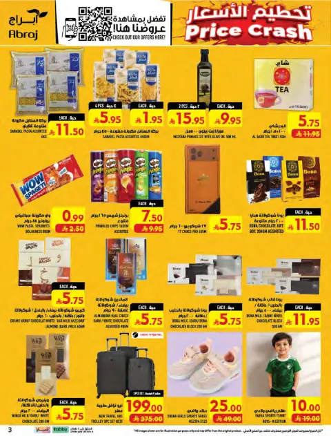 Abraj Hypermarket offers in Makkah from 12 to 18 Rabiʻ I 1448 AH (26 August – 1 September 2026) Price smashing - Page 3