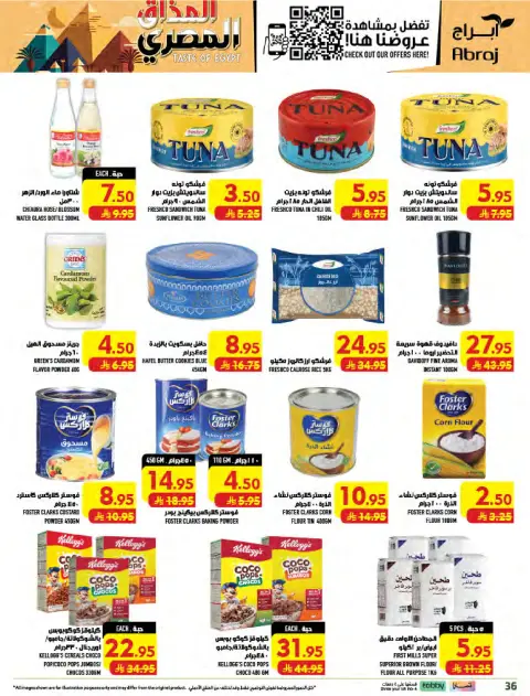 Abraj Hypermarket offers in Makkah from 12 to 18 Rabiʻ I 1448 AH (26 August – 1 September 2026) Price smashing - Page 36