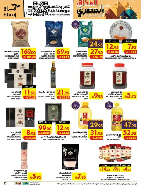 Abraj Hypermarket offers in Makkah from 12 to 18 Rabiʻ I 1448 AH (26 August – 1 September 2026) Price smashing - Page 37