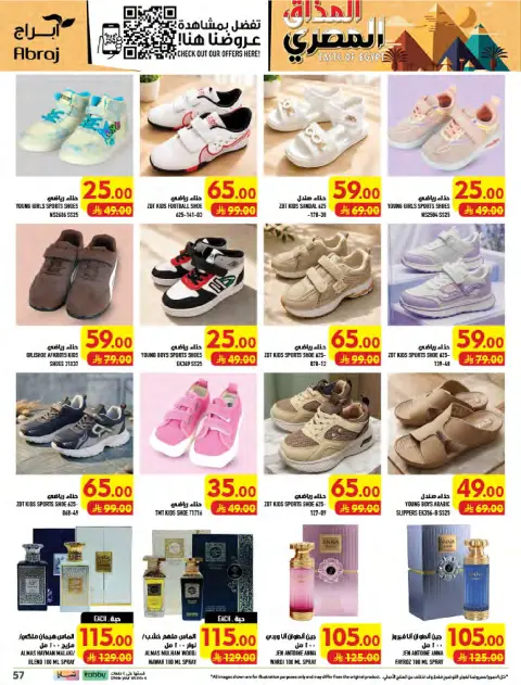 Abraj Hypermarket offers in Makkah from 12 to 18 Rabiʻ I 1448 AH (26 August – 1 September 2026) Price smashing - Page 57