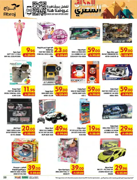 Abraj Hypermarket offers in Makkah from 12 to 18 Rabiʻ I 1448 AH (26 August – 1 September 2026) Price smashing - Page 59