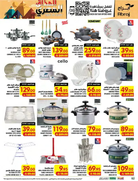 Abraj Hypermarket offers in Makkah from 12 to 18 Rabiʻ I 1448 AH (26 August – 1 September 2026) Price smashing - Page 62